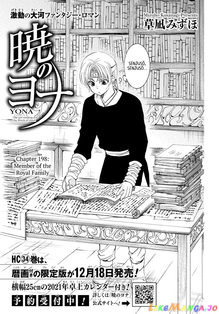 Yona of the Dawn Chapter 198 image 01_optimized